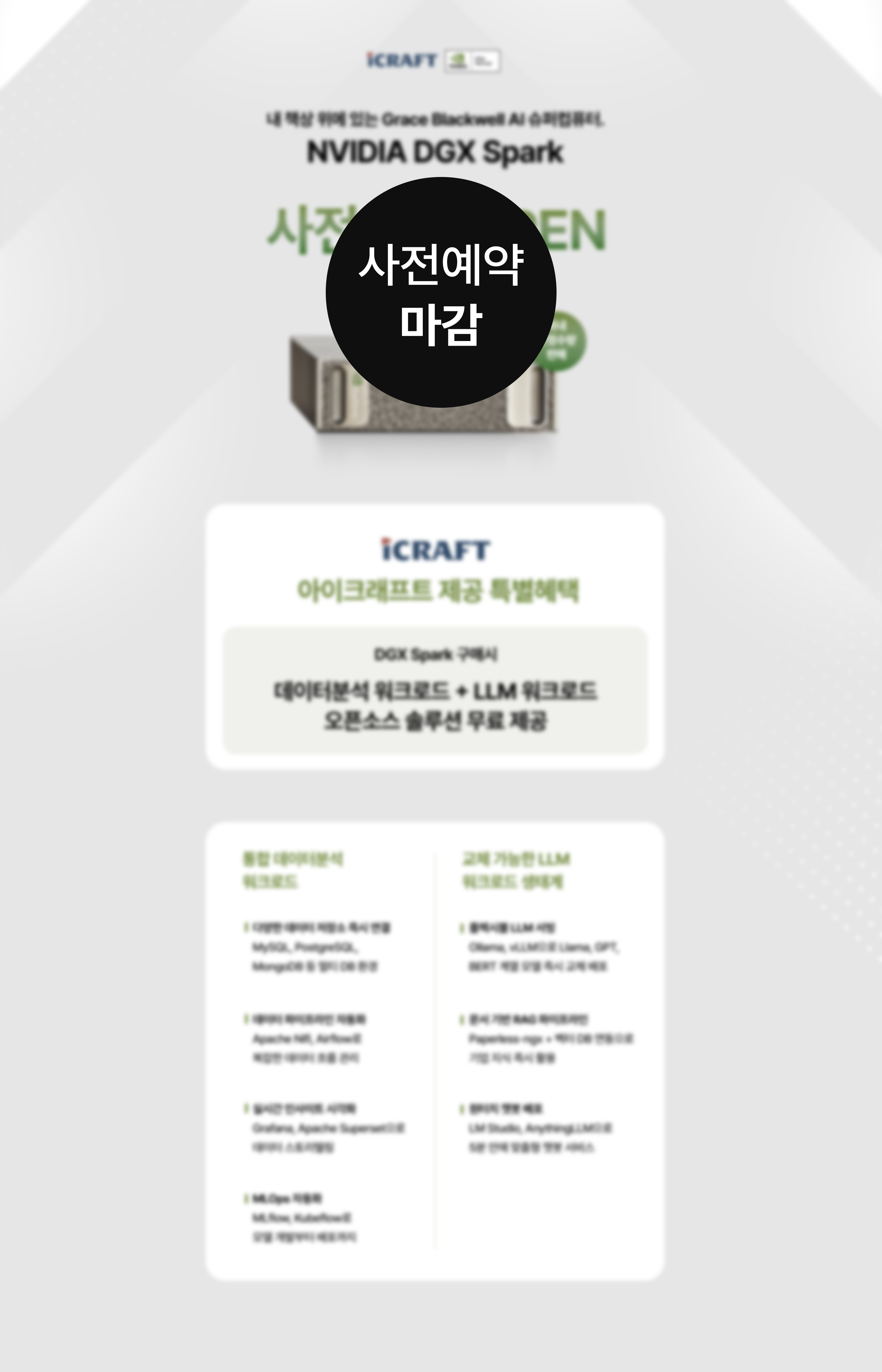 iCRAFT-DGX Spark Pre-Order-1