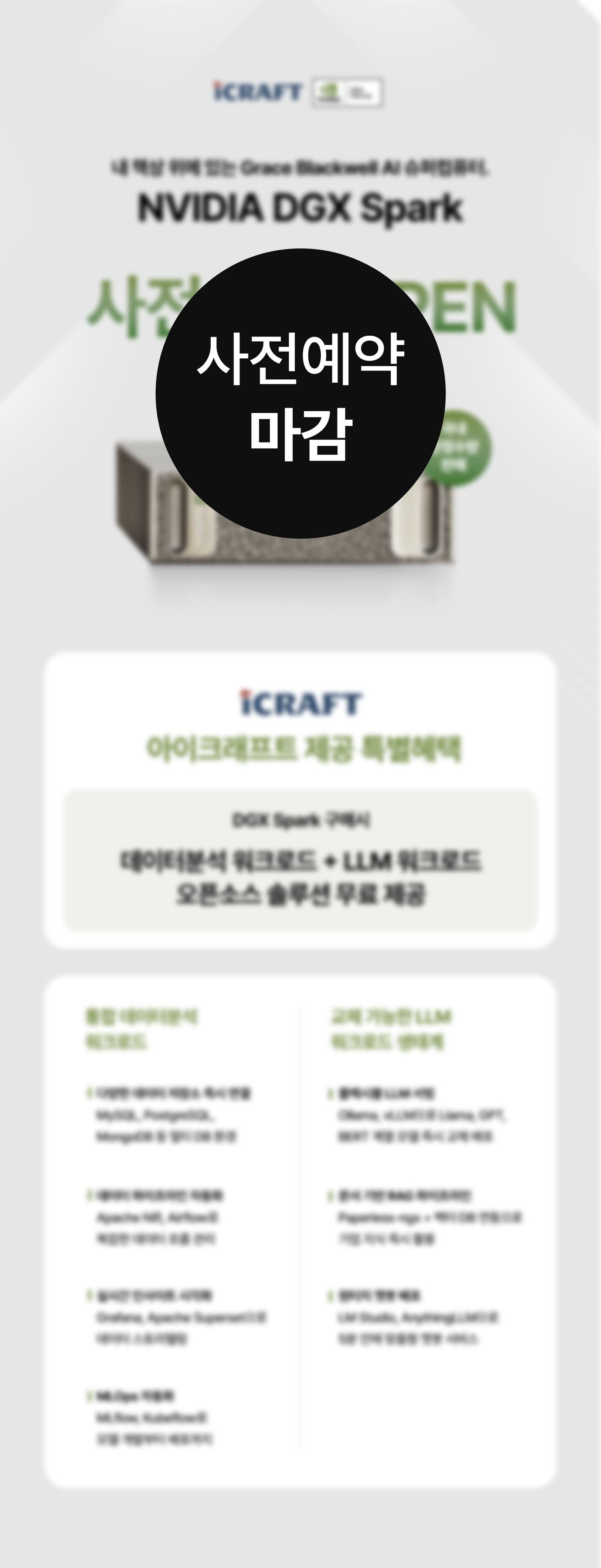 iCRAFT-DGX Spark Pre-Order-1